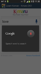 Learn Korean - Kmaru DIC Screenshots 5