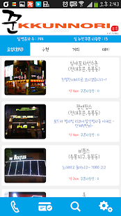 How to install 밤새(야간업소SNS.술집,나이트버드,쿠폰,회식) 1.2.7 apk for bluestacks