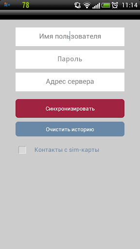 【免費通訊App】Мобильные контакты-APP點子