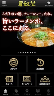 Free 岩見沢市　ラーメン専家羅妃焚 APK for Android
