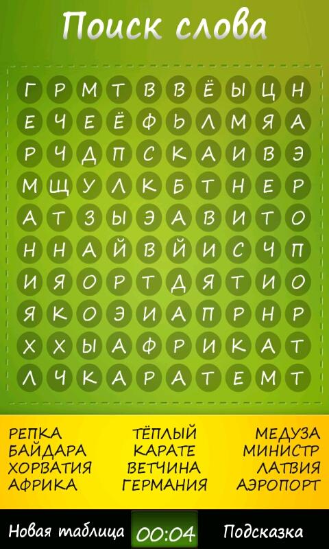 Как читается слово android