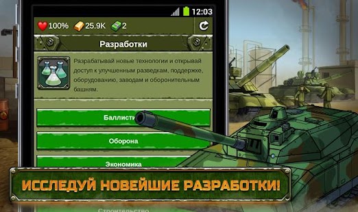 стальной легион скачать