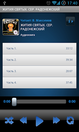 【免費音樂App】Жития Святых. Сер. Радонежский-APP點子