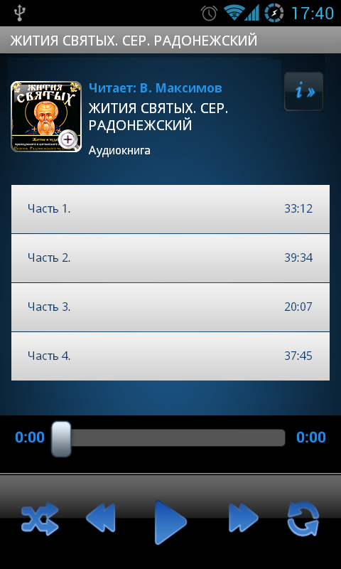 Жития Святых. Сер. Радонежский Screen 2