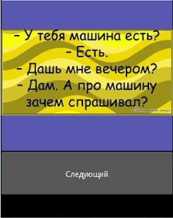 ???????? ? ????? Screenshots 0