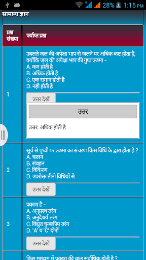 【免費教育App】General Knowledge GK in Hindi-APP點子