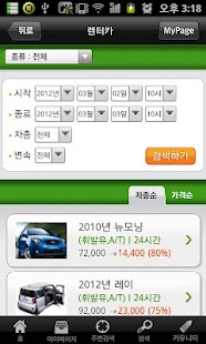 씨제주 Screenshots 1