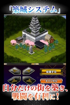 夢幻の如く 合戦 築城 戦国バトルゲーム Androidアプリ Applion