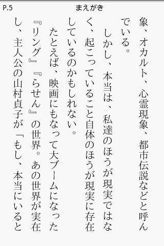 超怖・都市伝説 Screen 2