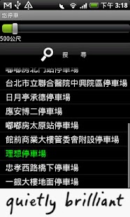 免費下載交通運輸APP|悠停車 app開箱文|APP開箱王
