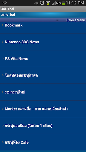 3dsThai