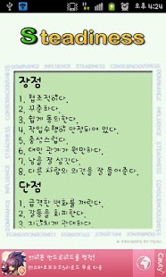 How to get 행동유형 테스트(DISC검사) patch 1.1 apk for bluestacks