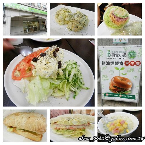 【桃園 - 易食小品】無油煙輕食早午餐‧就愛點沙拉蛋