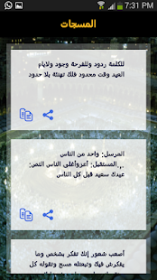 مسجات عيد الفطر 2015 - screenshot thumbnail