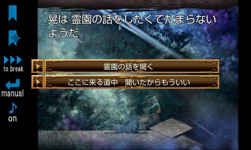 死の霊園 Screen 3