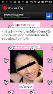 Lastest ทำนายเนื้อคู่ นิสัย จากชื่อ APK