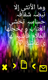 Free Download situations love arabi APK for Android
