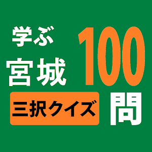 学ぶ宮城 logo