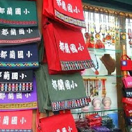 舊街東河包子(纏記東河包子)