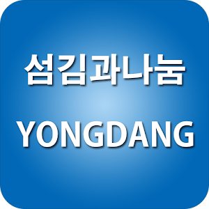 용당장로교회 1.0