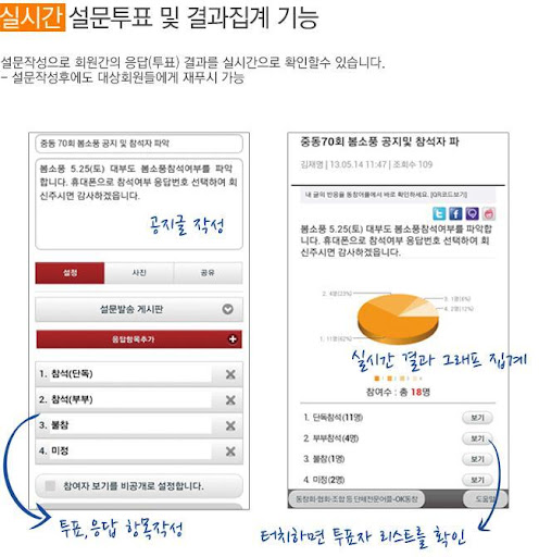 【免費通訊App】중동중,중동고등학교 총동문회(각 기수별 포함)-APP點子