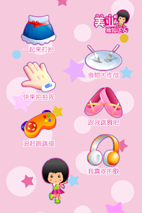 美业舞蹈达人 Screenshots 1