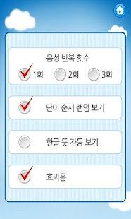 download 깨는 영단어 3000 - 무료 free