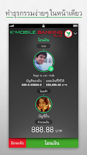 download K-Mobile Banking PLUS free