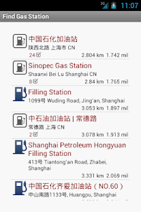免費下載旅遊APP|加油站，甲醇，汽油，机油， app開箱文|APP開箱王
