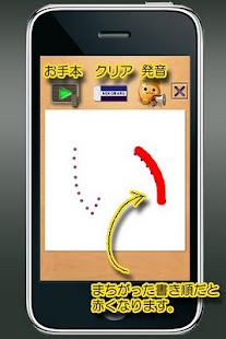 Free ひらがななぞり無料版 APK for Android