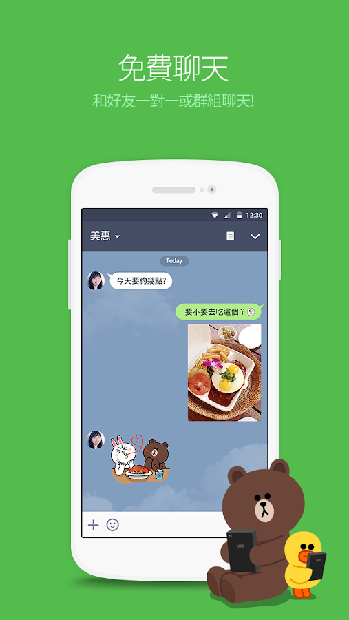 【Android APP】LINE – Dr.愛瘋 APP Navi