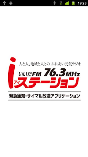 いいだFM of using FM++