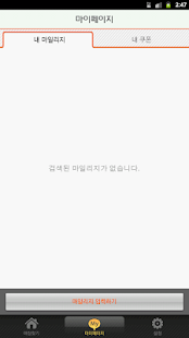 만고땡비어 Screenshots 0