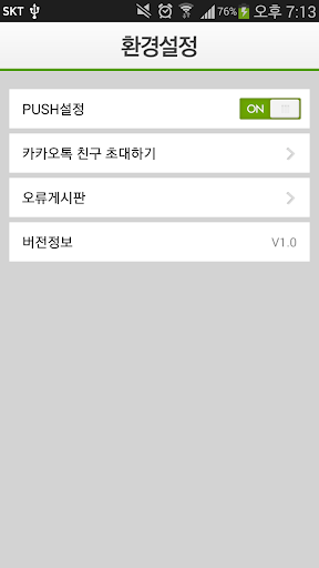 【免費生活App】천만독도명예시민3-APP點子