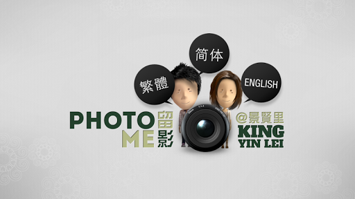 Photo ME King Yin Lei