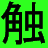 TouchGame logo