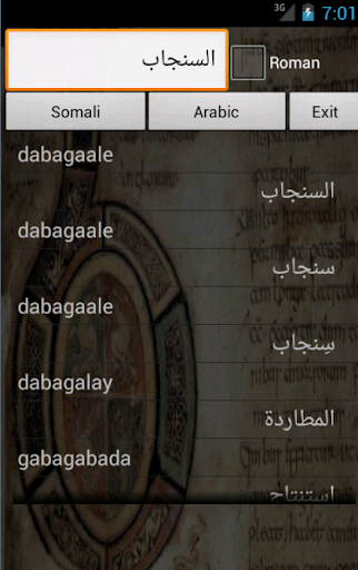 【免費旅遊App】Arabic Somali Dictionary-APP點子