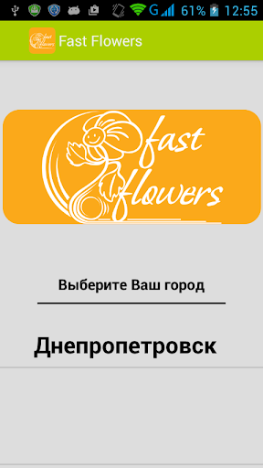 Fast Flowers