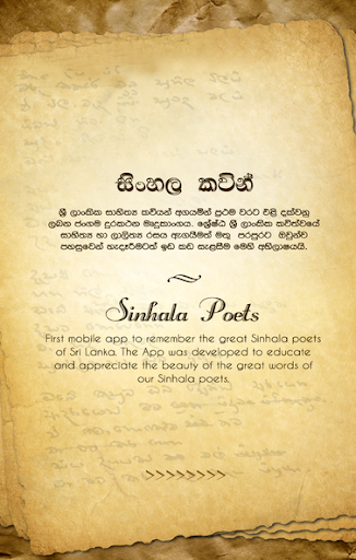 Sinhala Poets