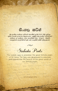 How to mod Sinhala Poets 0.0.1 apk for pc