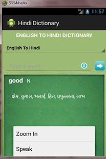 World English Hindi Dictionary Screenshots 3