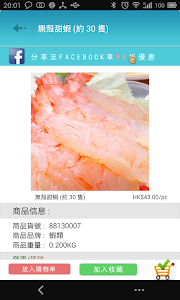 88 易購網 screenshot 3
