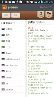 免費下載書籍APP|Korean->English Dictionary app開箱文|APP開箱王