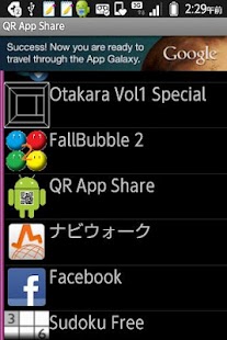QR App Share Screenshots 0