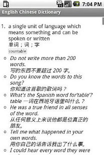 English Chinese Dictionary