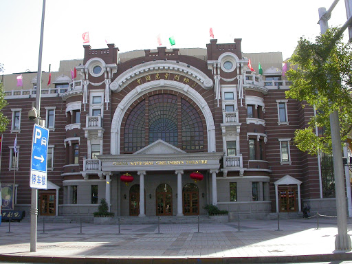 中国儿童剧院