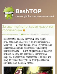 How to download BashTOP 1.0 mod apk for laptop
