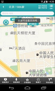 Free 去哪儿生活-美食娱乐.出租打车.身边景点.酒店预订 APK