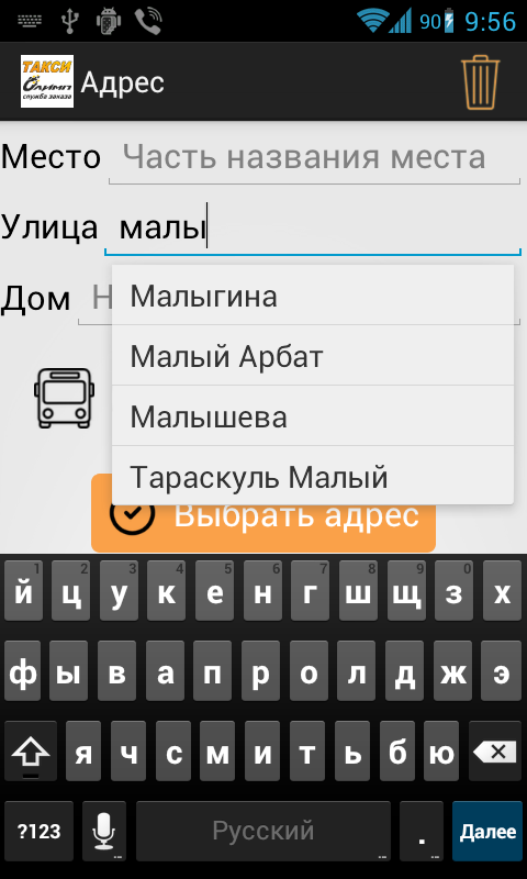 Такси Олимп Screen 3