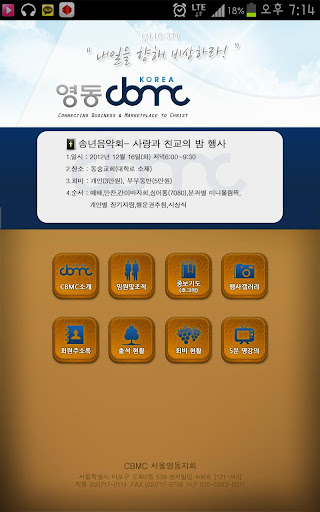 【免費社交App】영동 CBMC-APP點子